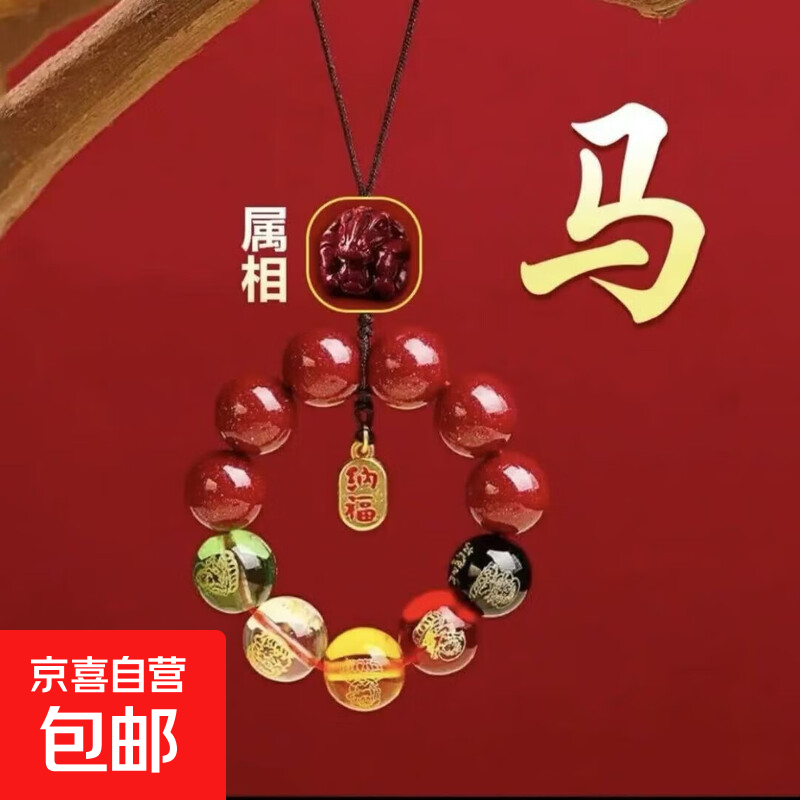 新款招财五路财神手机链十二生肖开运朱砂挂绳中国风手机钥匙扣挂件吊坠男女通用防丢防摔手机链 五路财神佑属【马】