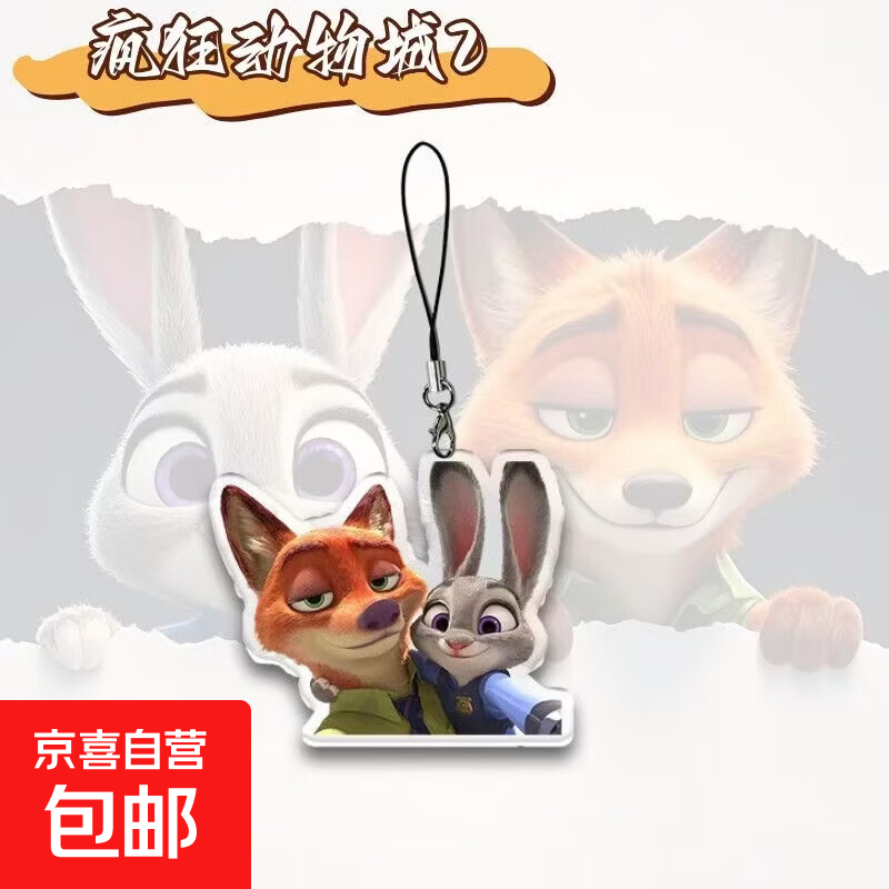 手机饰品疯狂动物城朱迪狐尼克兔双面亚克力手机挂件带垫片高颜值书包水杯钥匙扣挂件卡通可爱礼物 疯狂动物城-款4
