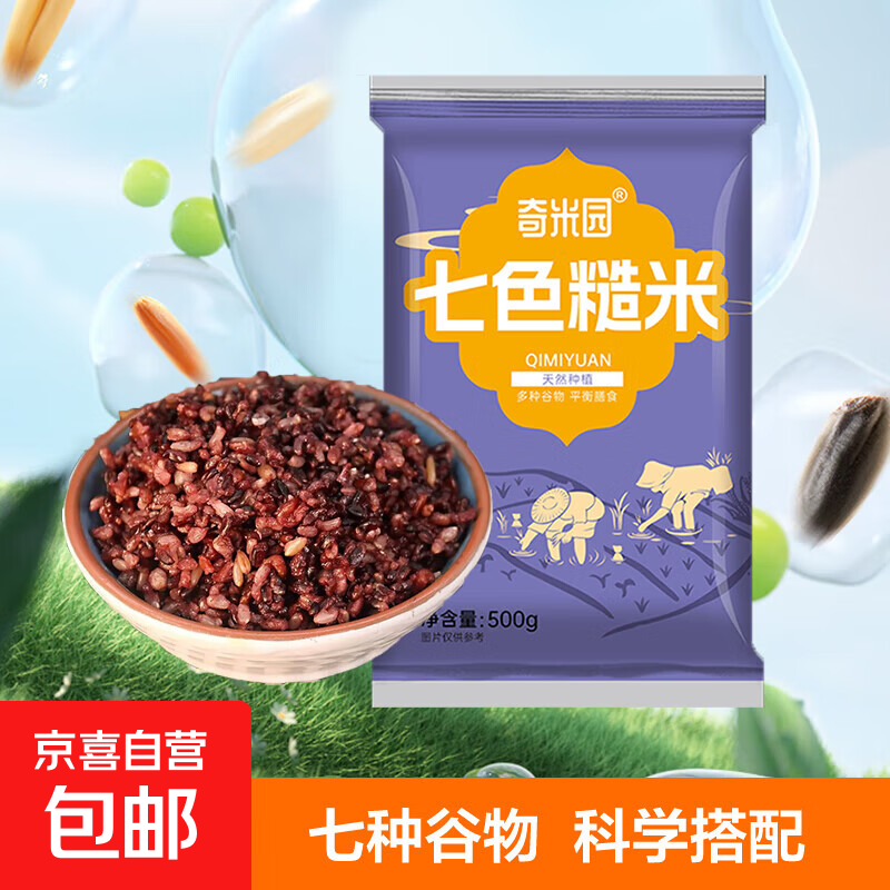 七色糙米500g 3.99元，双层厨房沥水篮 3.10元，运动小狗帆布包 3.99元 - 86线报