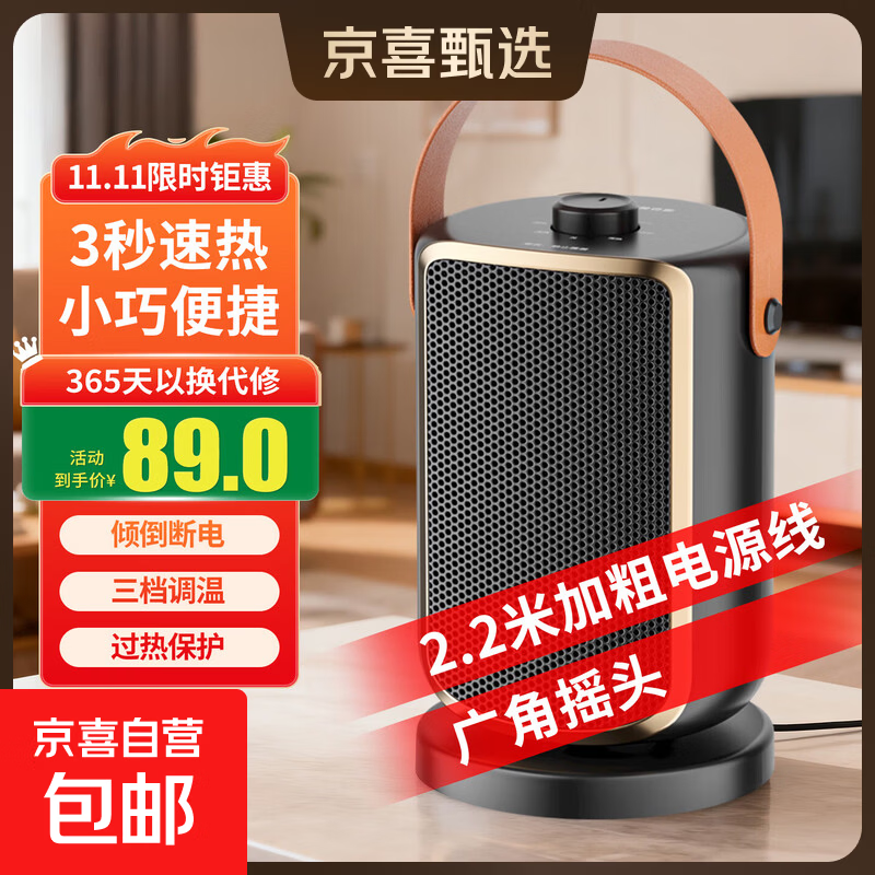 奥克斯取暖器家用暖风机电热取暖器桌面电暖器小太阳烤火炉电暖气安全速热桌面办公室宿舍床头制热 基础款-摇头-延长线（2.2）