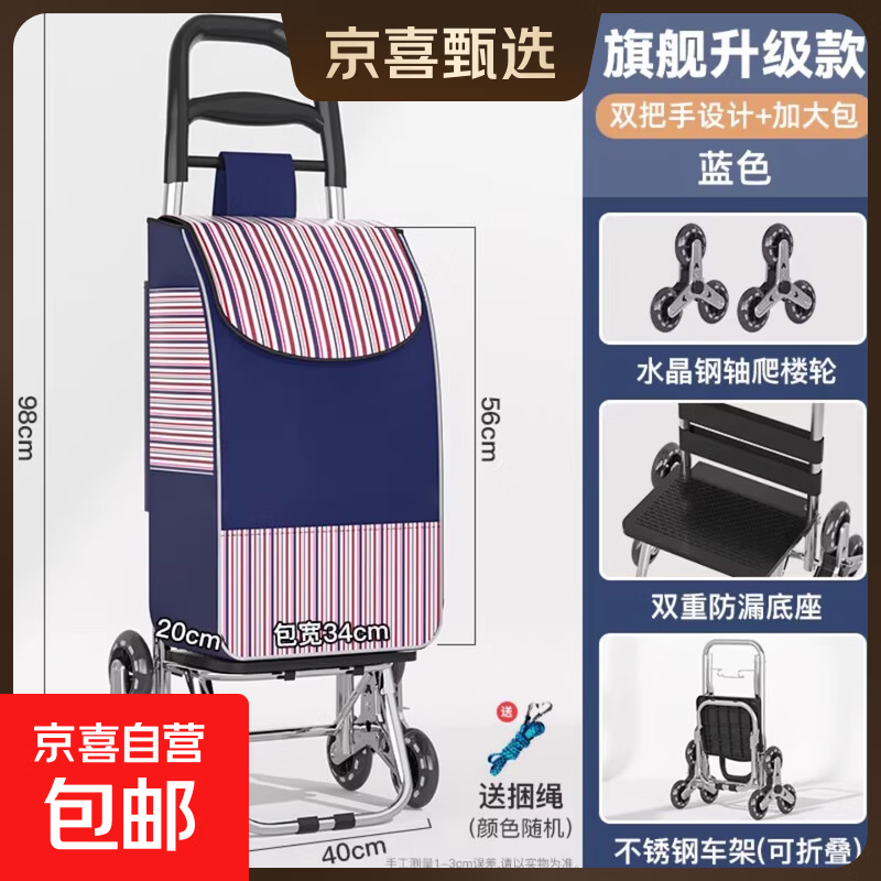 买菜小拉车家用便携超市购物车老人爬楼轻便可折叠拖车拉杆手推车 旗舰升级款-不锈钢车架+双重防漏底座