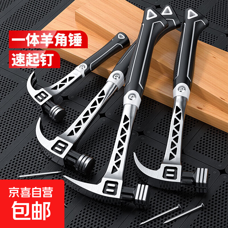 新款羊角锤镂空防震一体式连体锤子强磁钉锤麻面榔头工地用 镂空款13oz方头弯尾迷你羊角锤