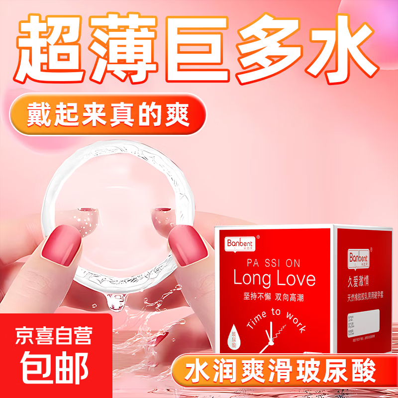 官方正品001超薄避孕套男用裸感爽滑安全套夫妻成人情趣性用品byt 【共10只】持久延时暴爽001