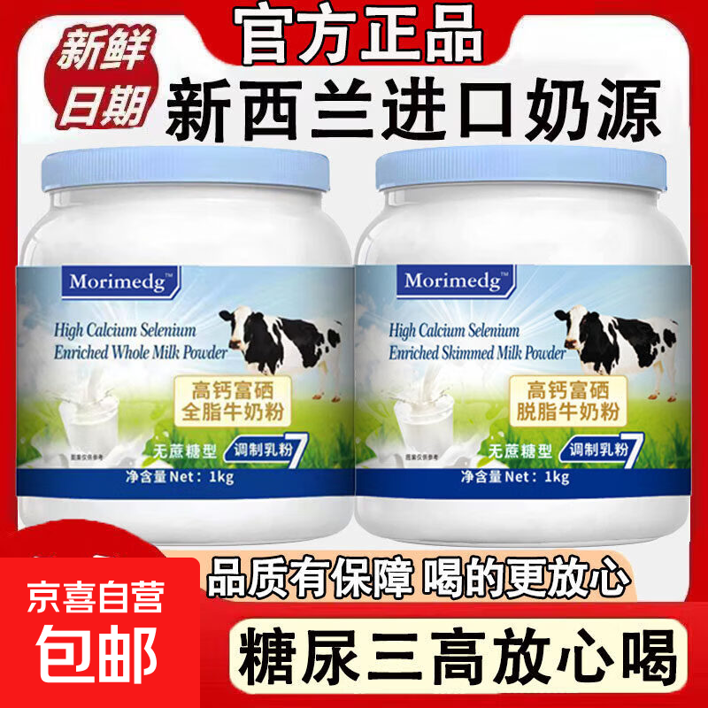 ����������������֬ȫ֬�߸��̷���������ǿ������������ţ�̷� ��֬�߸�ţ�̷�1000g*1�� 68Ԫ