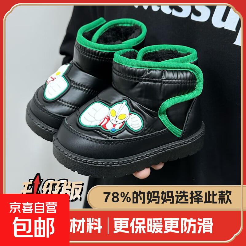 小童雪地靴奥特曼冬季新款男女童加绒加厚保暖棉鞋防滑大棉靴秋冬 【升级款防水鞋面】黑色 正版授权 28 码/适合脚长约16.5CM