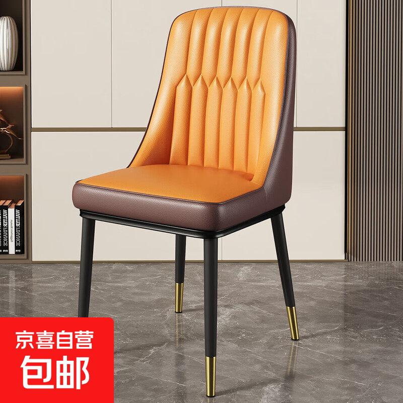 餐椅家用餐桌椅子轻奢高级洽谈椅靠背出租房靠背椅铁艺麻将梳妆椅 【黑金碳钢腿】橙面+咖背