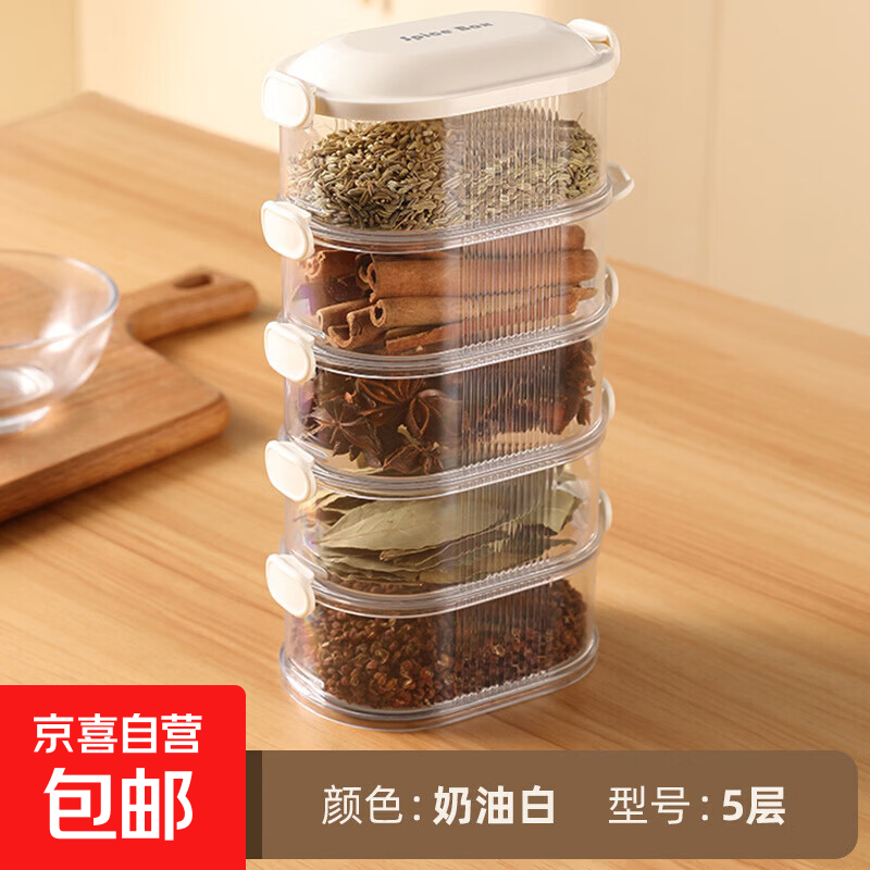 香料收纳盒批发家用厨房高端花椒大料佐料调料罐食品级干料密封罐 五层香料盒
