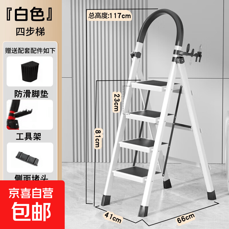 德国加厚加宽家用人字梯子伸缩梯折叠楼梯多功能花架梯步梯便携 白色 家庭使用【碳钢加宽加厚】四步