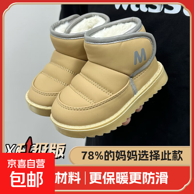 2025冬季儿童雪地靴童鞋男女童鞋加绒加厚冬鞋男童雪地棉鞋 卡其色【升级版防水鞋面】 35 适合脚长20.5cm建议拍大一码