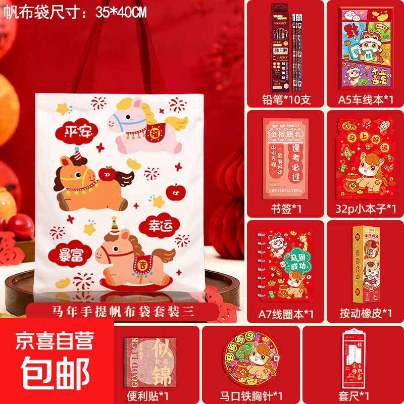 新年文具套装学生文具大礼包中小学生开学伴手礼期末全班奖励批发 畅销款