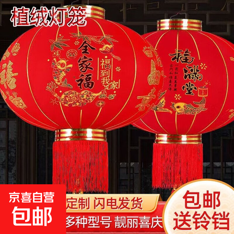新年植绒灯笼2个，21.99 - 线报酷