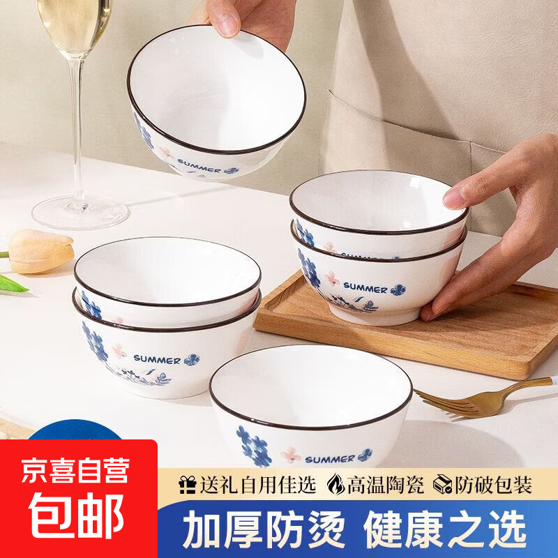 年货家用吃饭碗高颜值面碗餐具陶瓷新款泡面碗盘子汤碗碗碟面碗 【初夏芳影】4.5英寸碗4只装