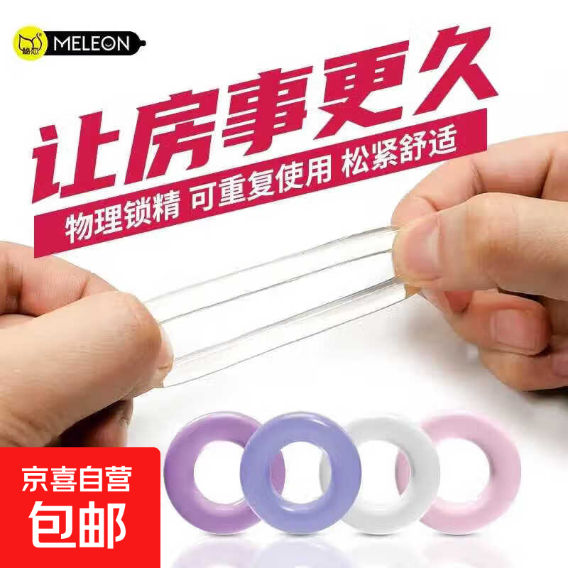 秘恋锁精环男用品防射持久阴茎根部套神器jj成人夫妻调情趣茎 3只金刚锁精环【颜色款式随机发】