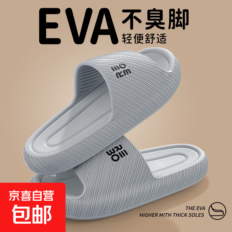 夏季新款eva防滑不臭脚拖鞋男室内浴室洗澡防臭家居高级感拖鞋女 灰色 44-45