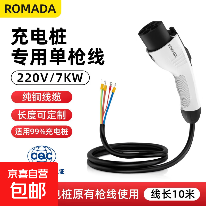 ����Դ���ǹ׮�ӳ��߱��ǵ���Ը������������ά�޸�������Դר��ǹͷ�ӳ����滻���3.5KW/7KW 10��/32A7kw������CQC��֤��