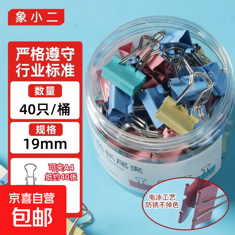 ��ɫ��βƱ����β��Ʊ�ݼ��ӻ�װ�Ծ��д���С��ǿ����β�н���С���Ӱ칫�ľ���Ʒ����ǿ���� ����ɫ��19mm/��20�� �޹�� 1.49Ԫ