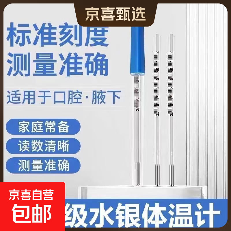 【现货速发】玻璃体温计大刻度水银家用老式腋下成人儿童三角 水银体温计【1支装】