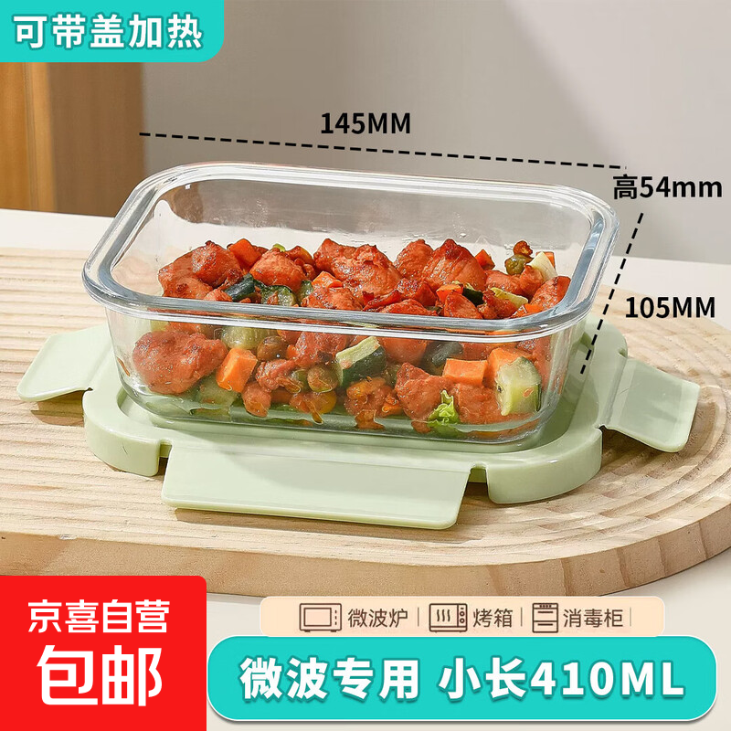 5.9亓！玻璃饭盒可微波410ml - 线报酷