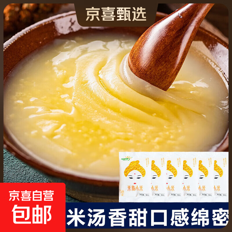 米脂黄小米6袋，4.98 - 线报酷