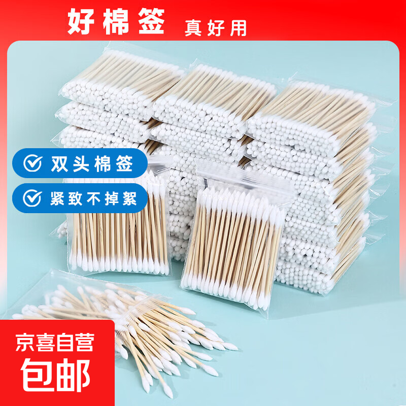 盒装双头棉签一次性棉签掏耳朵棉签婴儿棉签卸妆清洁 尖头+圆头棉签【5袋/500支装】