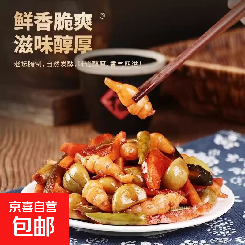 酱八宝菜250g正宗什锦农家萝卜下饭腌制咸菜酱香脆黄瓜即食 【酱八宝菜】250g2包