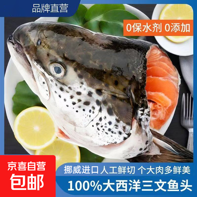 冷冻挪威轮切三文鱼排2-3片净重500g 大西洋鲑鱼年货礼盒海鲜鱼类 三文鱼头3个装 400g -700g/个