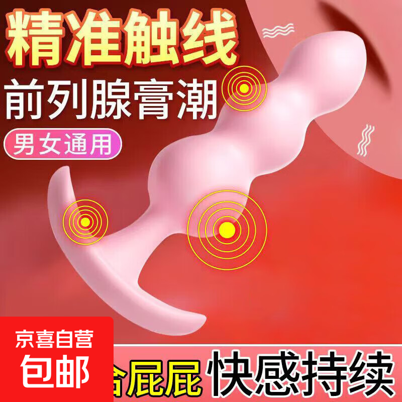 肛塞后庭男女性用狐狸尾巴情趣尾巴肛门塞堵尾巴sm前列腺按摩器 菊三花