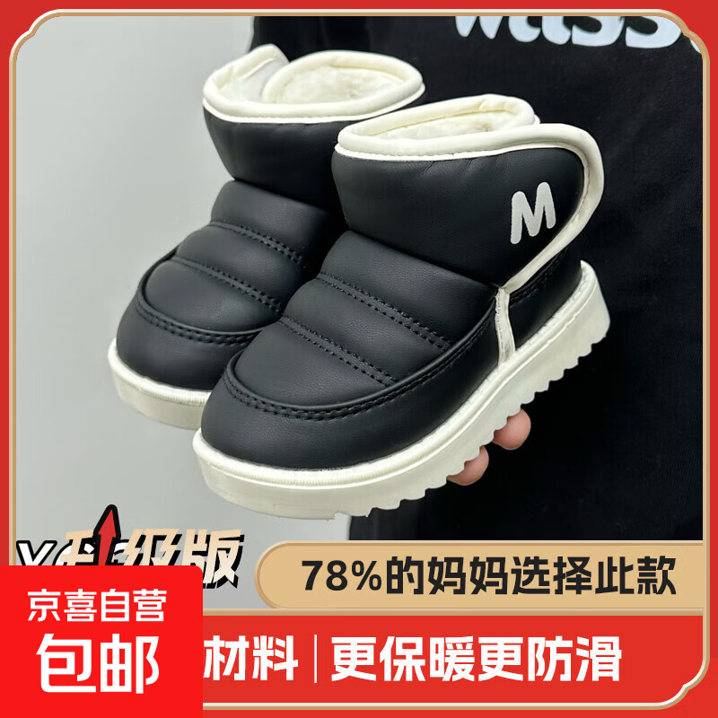 2025冬季儿童雪地靴童鞋男女童鞋加绒加厚冬鞋男童雪地棉鞋 黑色【升级版防水鞋面】 35 适合脚长20.5cm建议拍大一码