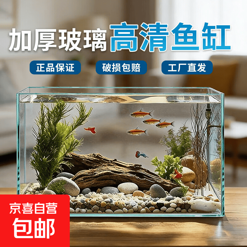 桌面鱼缸家用小型超清玻璃裸缸客厅办公室溪流缸生态造景金鱼缸 30*17*20cm 厚4mm
