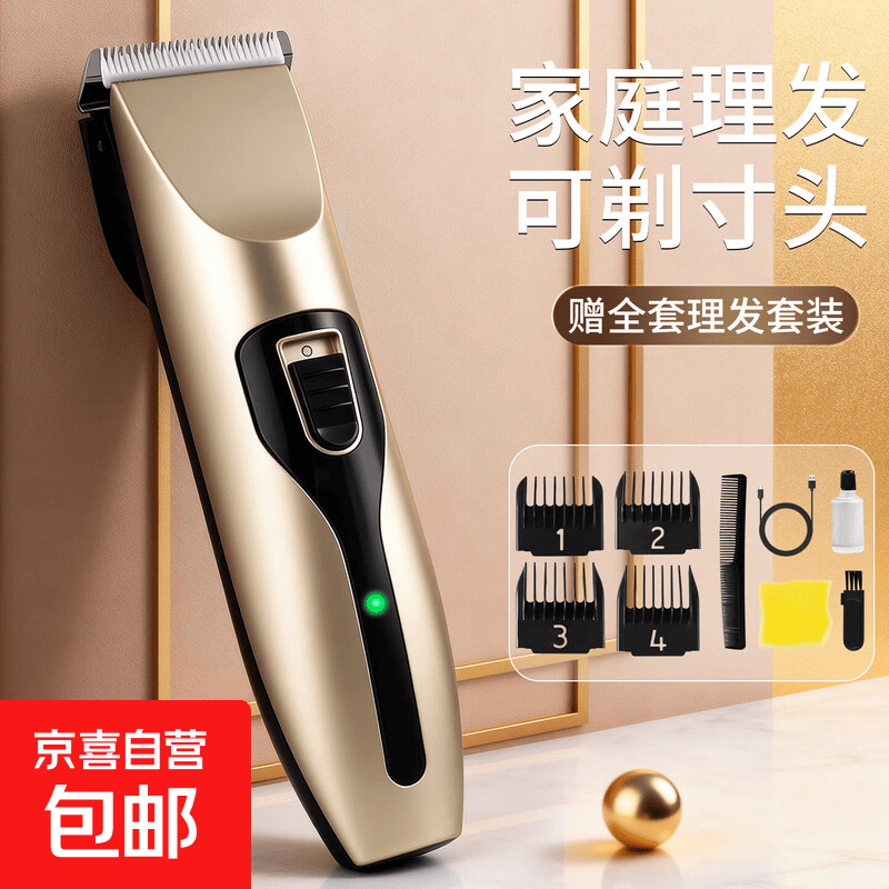 德国品质理发器电推剪头发电动剃头刀新手入门剃发理发电推子家用 理发器标准套餐（理发店同款）