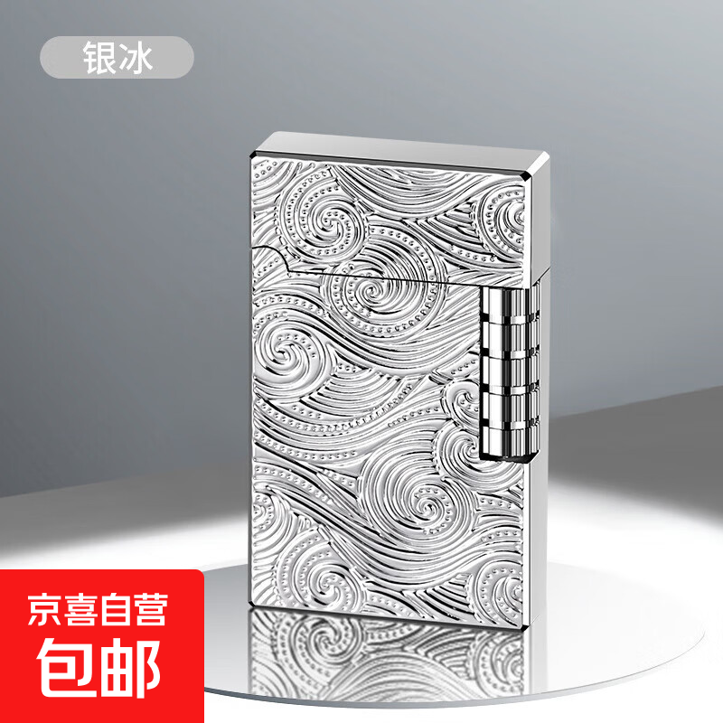 金属朗声钢音侧滑砂轮充气斜火打火机优雅明火高档礼品打火机 银冰 单机 1个 简装+星光200ML气罐
