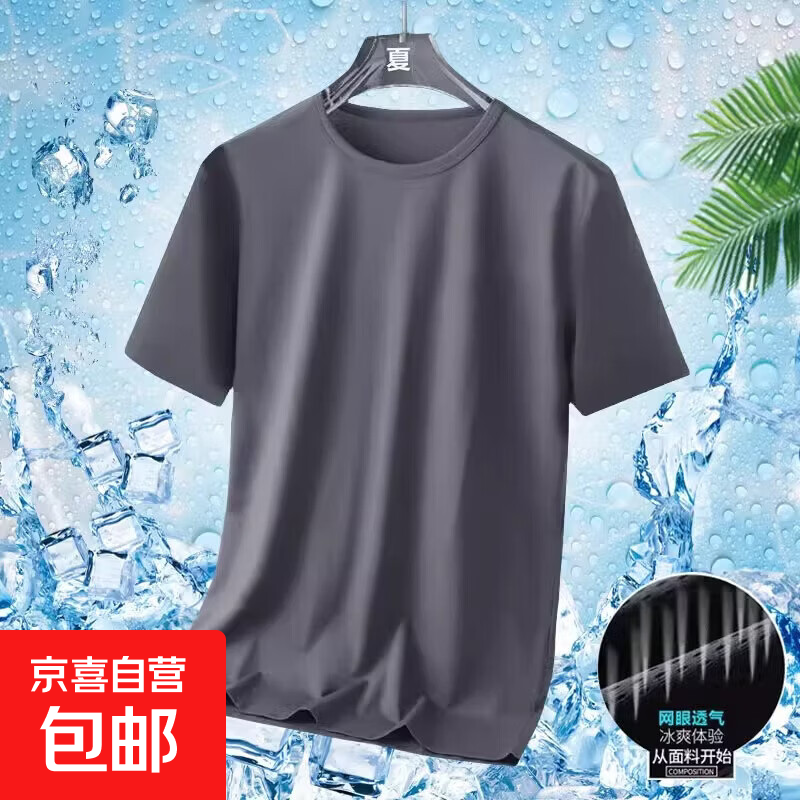 短袖t恤男士透气舒适2026夏季宽松大码圆领打底衫运动休闲CJDP 短袖-深灰色 4XL
