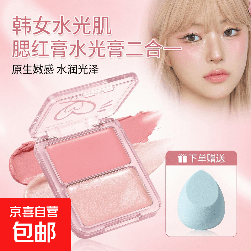 水光腮红盘多用膏高光修饰轮廓自然提亮脸部气色裸妆提升气色 02#锡兰落日+粉扑