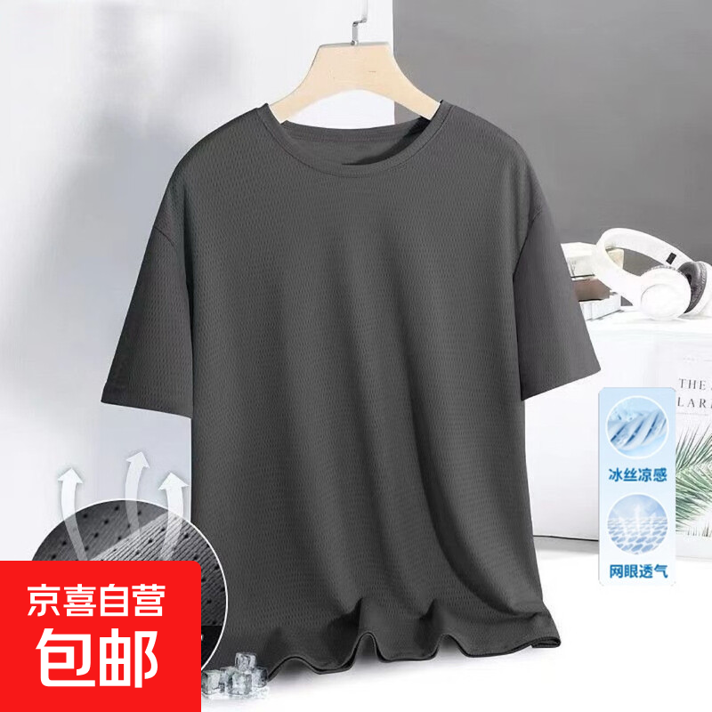 【买2件送1件】短袖t恤男2026夏季冰丝休闲大码运动透气上衣CJDP 短袖【网眼】深灰 3XL