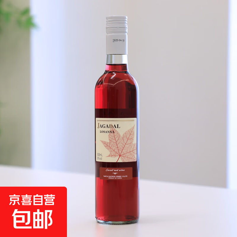 加达尔庄园加达尔庄园微醺晚安睡前红酒 洛仙娜甜红葡萄酒 单支试饮装*500ml