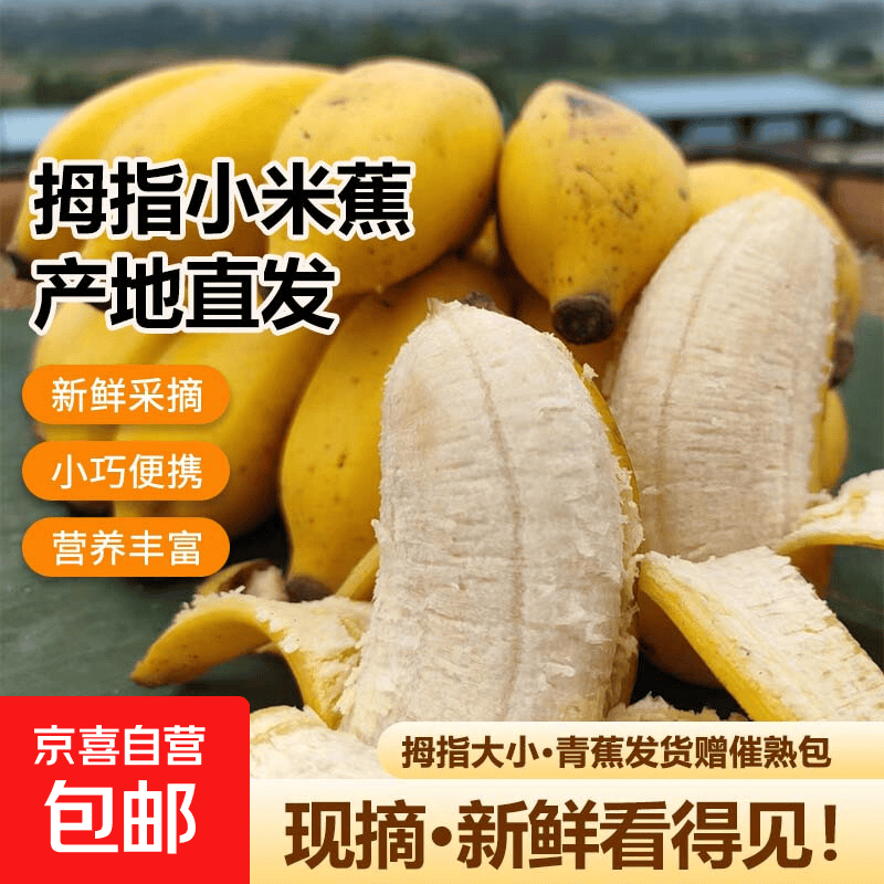 小米蕉带箱9斤 19.9元，虹心木瓜带箱9斤 19.9元 - 线报酷