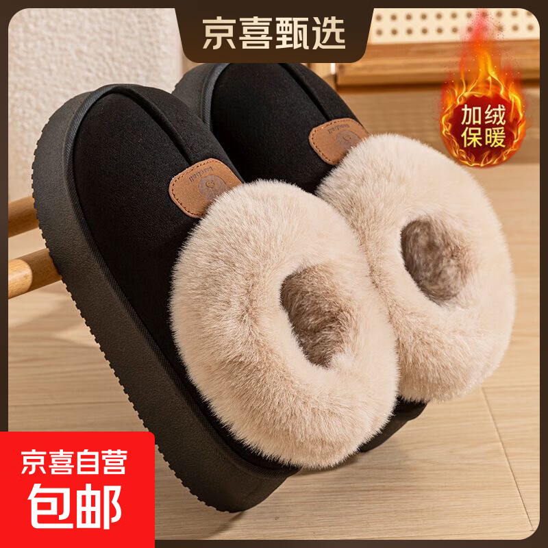 男女同款冬季2026年新款厚底雪地靴加绒加厚保暖棉鞋百搭外穿棉拖 6609棉鞋-黑色 38 -39适合37-38