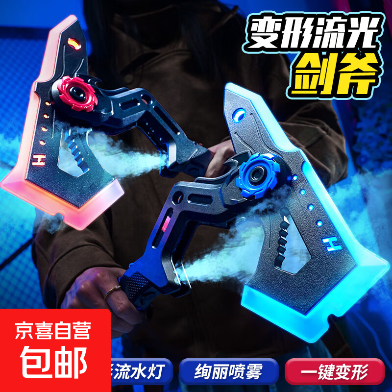 抖音爆款雷霆战斧儿童玩具声光斧头发光刀男孩炫酷七彩流光激光剑 雷霆战斧-炽焰红【一键变形+七彩流光+喷雾+音效】