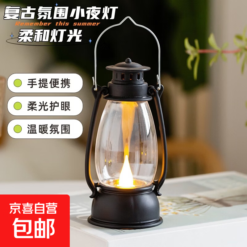 【露营灯】创意复古手提小夜灯网红迷你氛围小马灯桌面摆拍油灯 复古手提小夜灯【黑色1个】