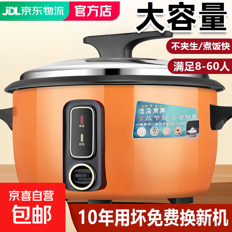 �ղ���ƽ������õ緹��ʳ�þƵ������������ʽ�����ô��͵緹�� 10L/������[10-15��]��ճ��179Ԫ