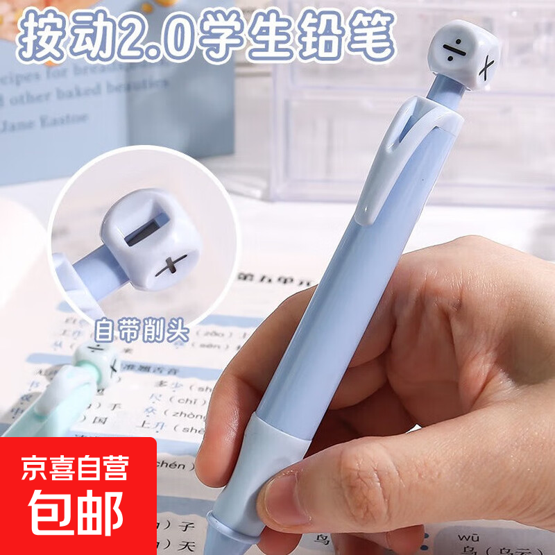 小学生正姿笔三年级学习专用自动铅笔2.0粗芯可换芯不易断芯 天卓TG03070 2支笔【随机颜色/不重复】