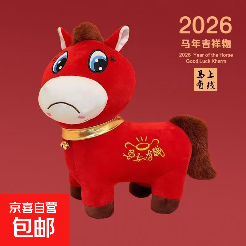 7.9亓 上班马公仔 领京红可抵扣 - 线报酷