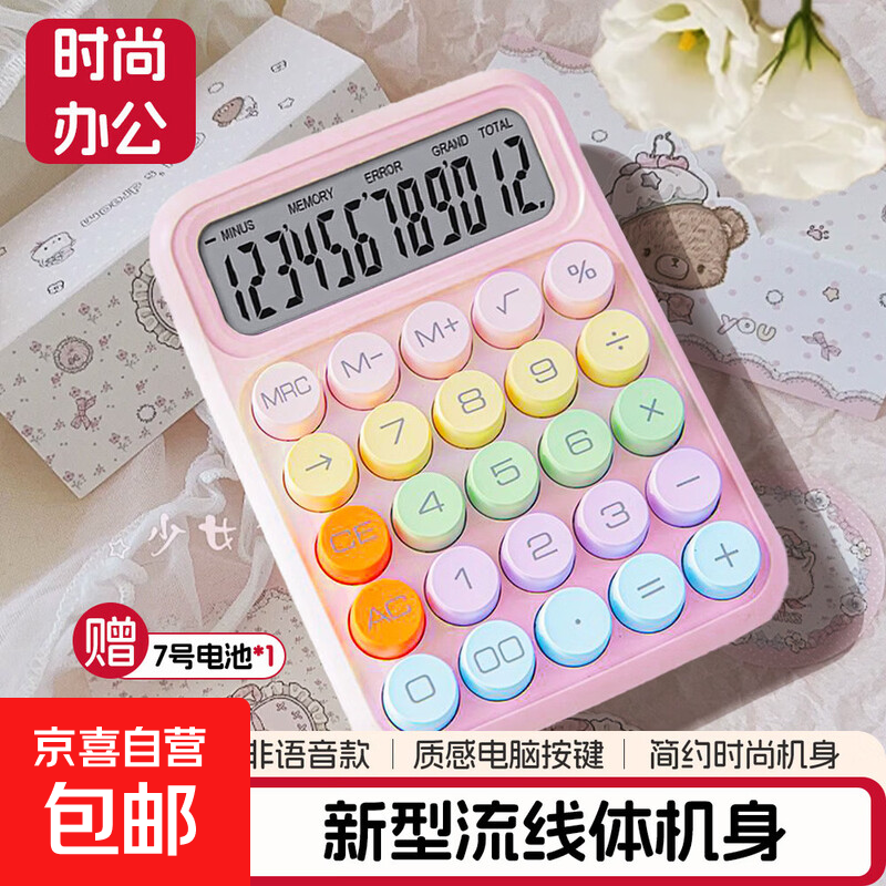 ���������� ȫ���ͼۡ�����칫������ ����ͬ��837˫��Դ�������������칫��Ʒ12λ����Ļ����� ���Ӵ��������ҩ��-���ʵ��԰���-�͵��-������ 22.9Ԫ