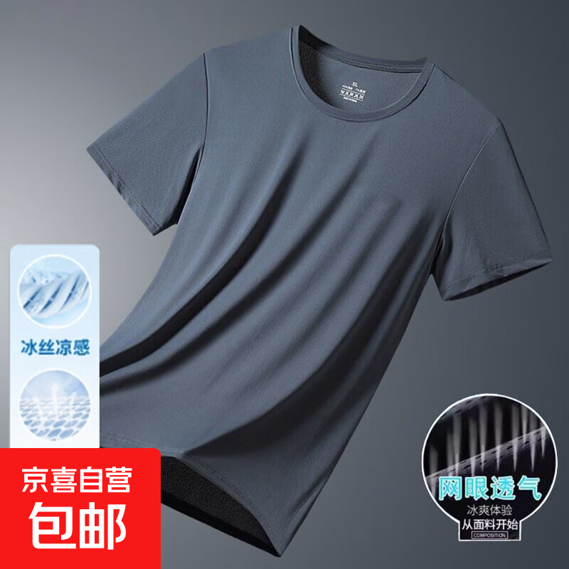 【买2件送1件】透气亲肤短袖体恤男士T恤上衣运动百搭外穿CJDP 短袖【网眼】深灰 2XL