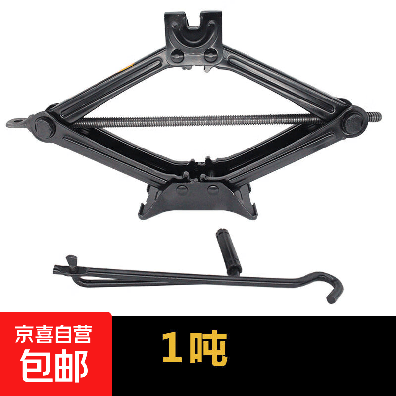 汽车千斤顶省力扳手小轿车用正品车载家用棘轮摇杆换备胎工具套装 1吨千斤顶－配加长摇杆