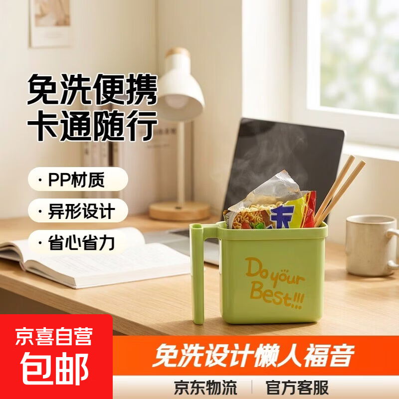 袋装泡面碗学生宿舍懒人专用泡面碗旅行高铁动车免洗袋装方便面碗 牛油果绿【免清洗设计更省心】 多功能泡面碗