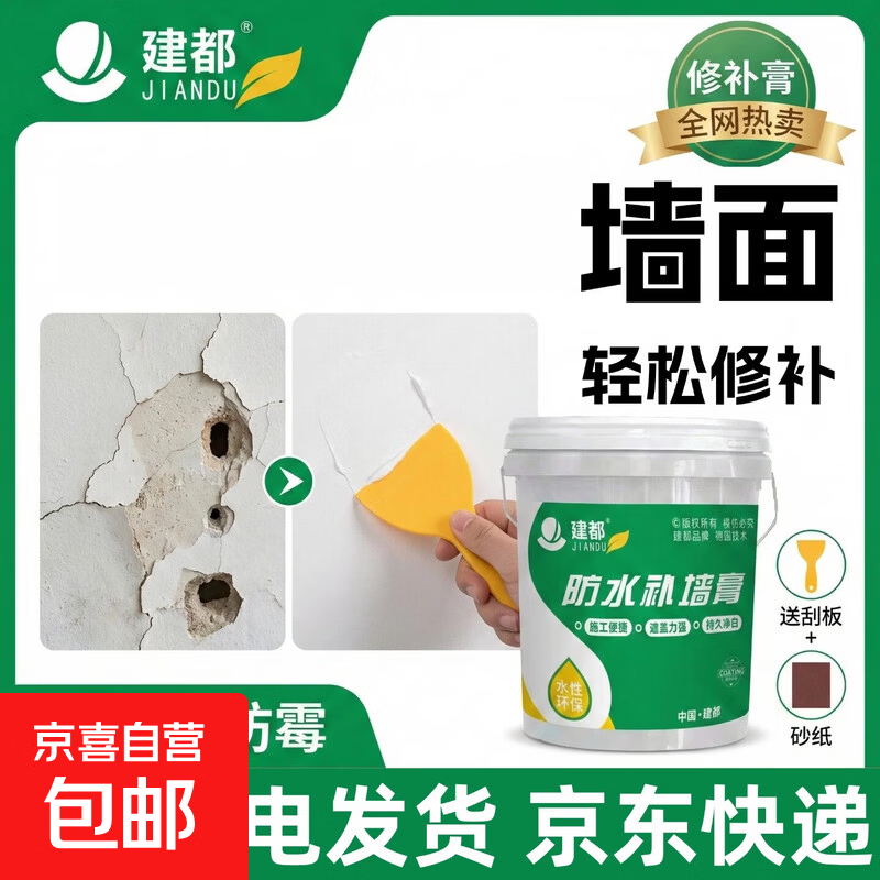 �ٽ��ۣ�����ͬ�ǽ���ˮǽ���޸���ɫ�齺�����Ӹ� 500g 0.89Ԫ