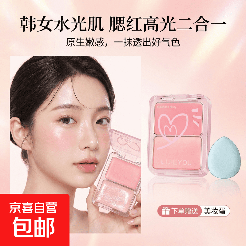 水光腮红盘多用膏高光修饰轮廓自然提亮脸部气色裸妆提升气色 01#粉漾星尘