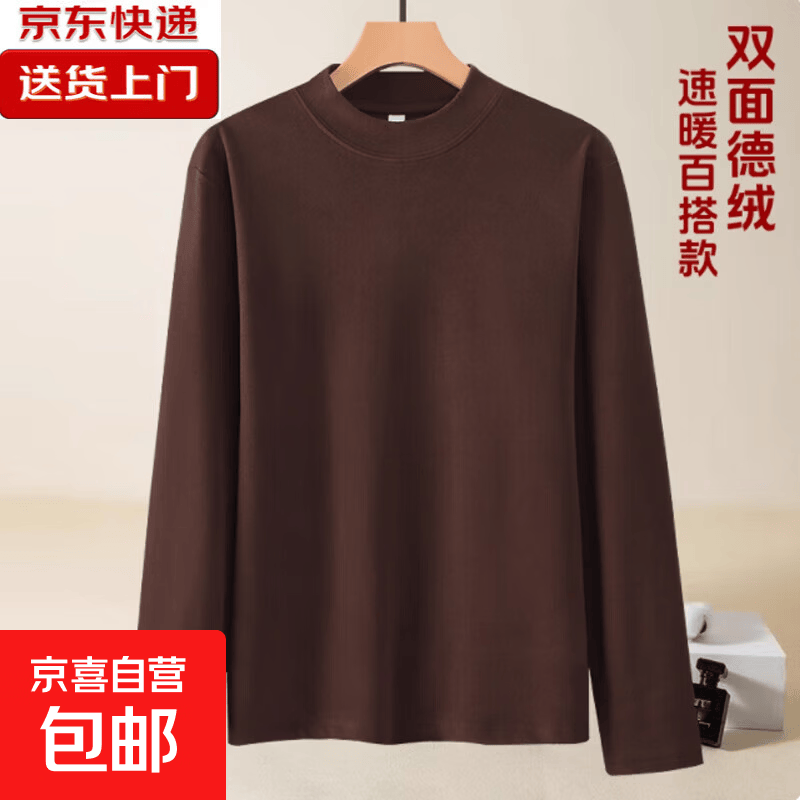 精品男装双面德绒打底衫冬季长袖t恤男士半高领保暖纯色上衣服 LY 德绒【纯色】咖啡 2XL