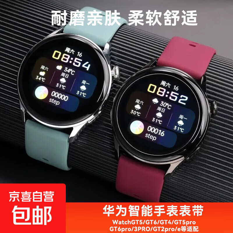 适用华为手表表带WatchGT5/GT6/GT4/GT5pro/GT6pro/3PRO/GT2pro/e智能手表腕带22MM硅胶耐磨男女款 松绿 华为Watch GT6pro 46mm